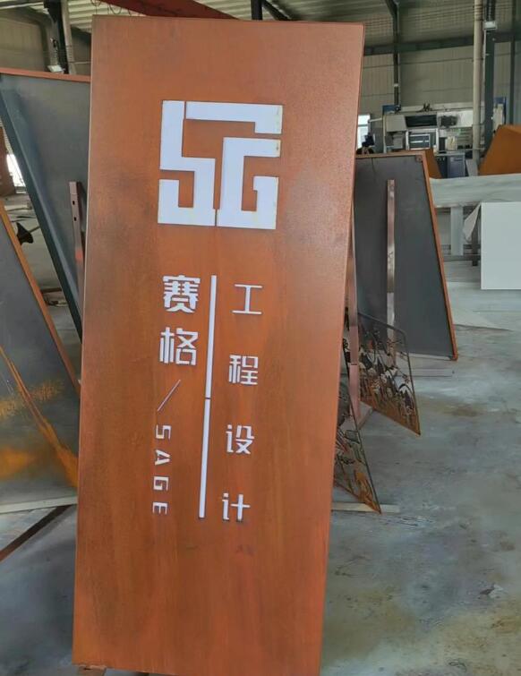 秀屿锈钢板招牌