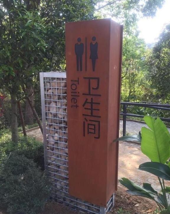 秀屿锈钢板标识牌